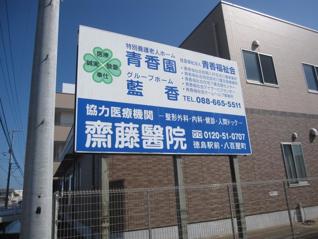 藍香
