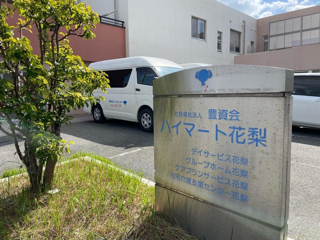 花梨