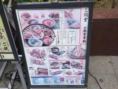 地酒とそば・京風おでん　三間堂　北千住店