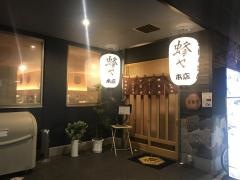 蜂ヤ　薬研掘店