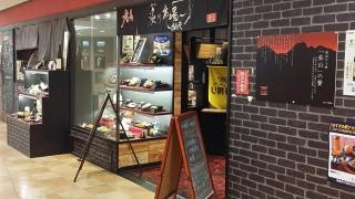 廣島　炙り市場　ＢＡＲ