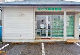 みどり調剤薬局