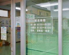 みどり調剤薬局
