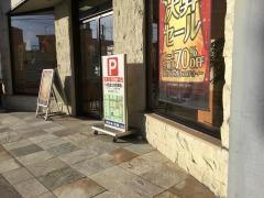 メガネの三城　八木店