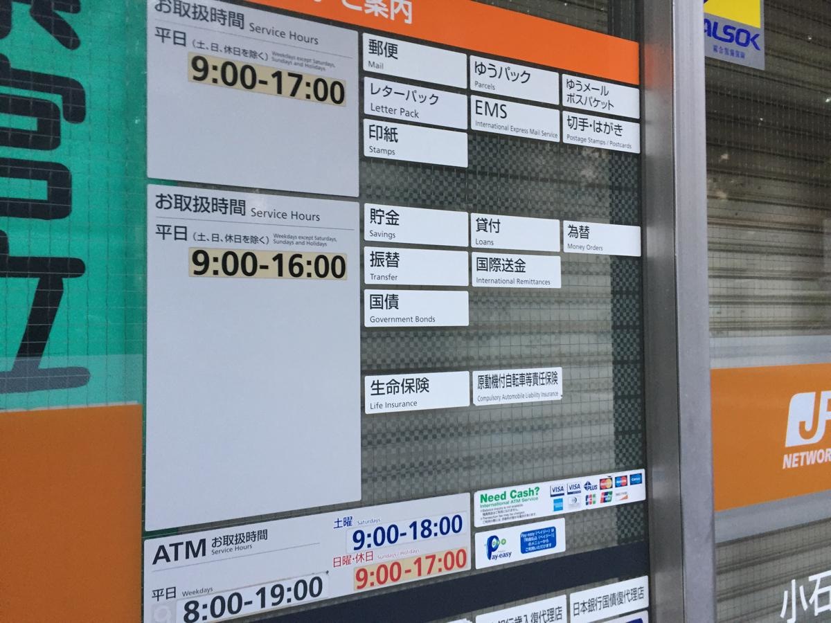 営業時間は