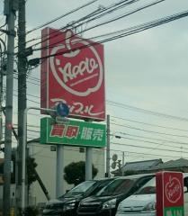 アップル 所沢店