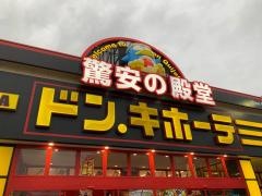 ＭＥＧＡドン・キホーテ仙台富谷店