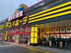 ＭＥＧＡドン・キホーテ仙台富谷店
