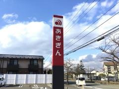 秋田銀行港北支店