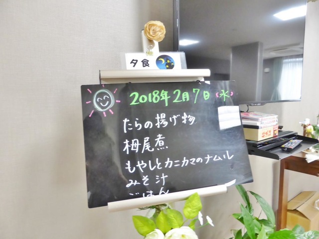 サービス付き高齢者向け住宅えがお