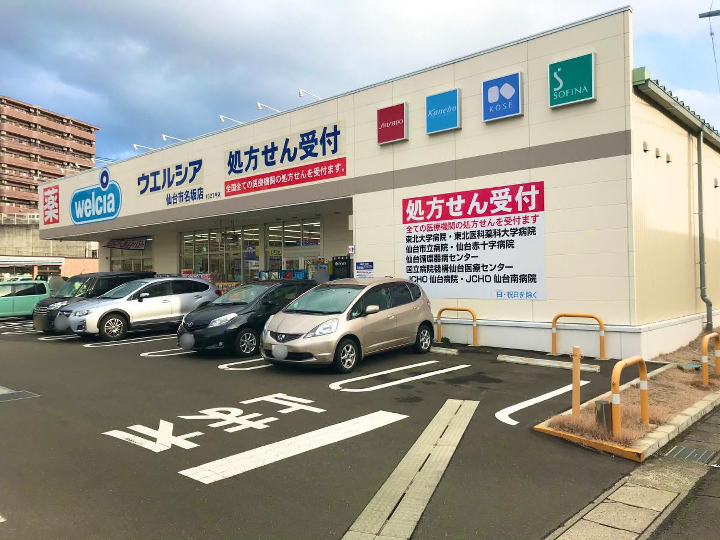 当時のメディア報道・掲載写真
