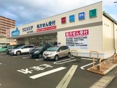 ウエルシア　仙台市名坂店