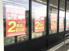 カワチ薬品　新発田店