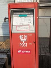 我孫子新木郵便局
