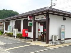園部船阪郵便局