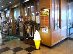 生活彩家　みつわ台総合病院店