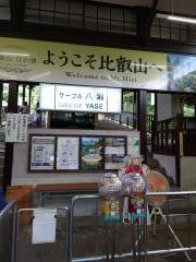 ケーブル八瀬駅