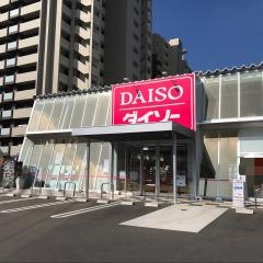 ザ・ダイソー　スパイシーモール新飯塚店