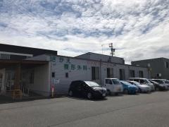 さかえ整形外科