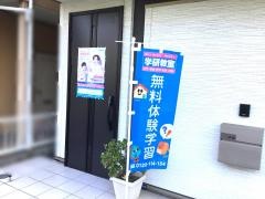 学研　東新小岩１丁目教室