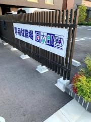 個別指導塾の個太郎塾　流山おおたかの森北口教室