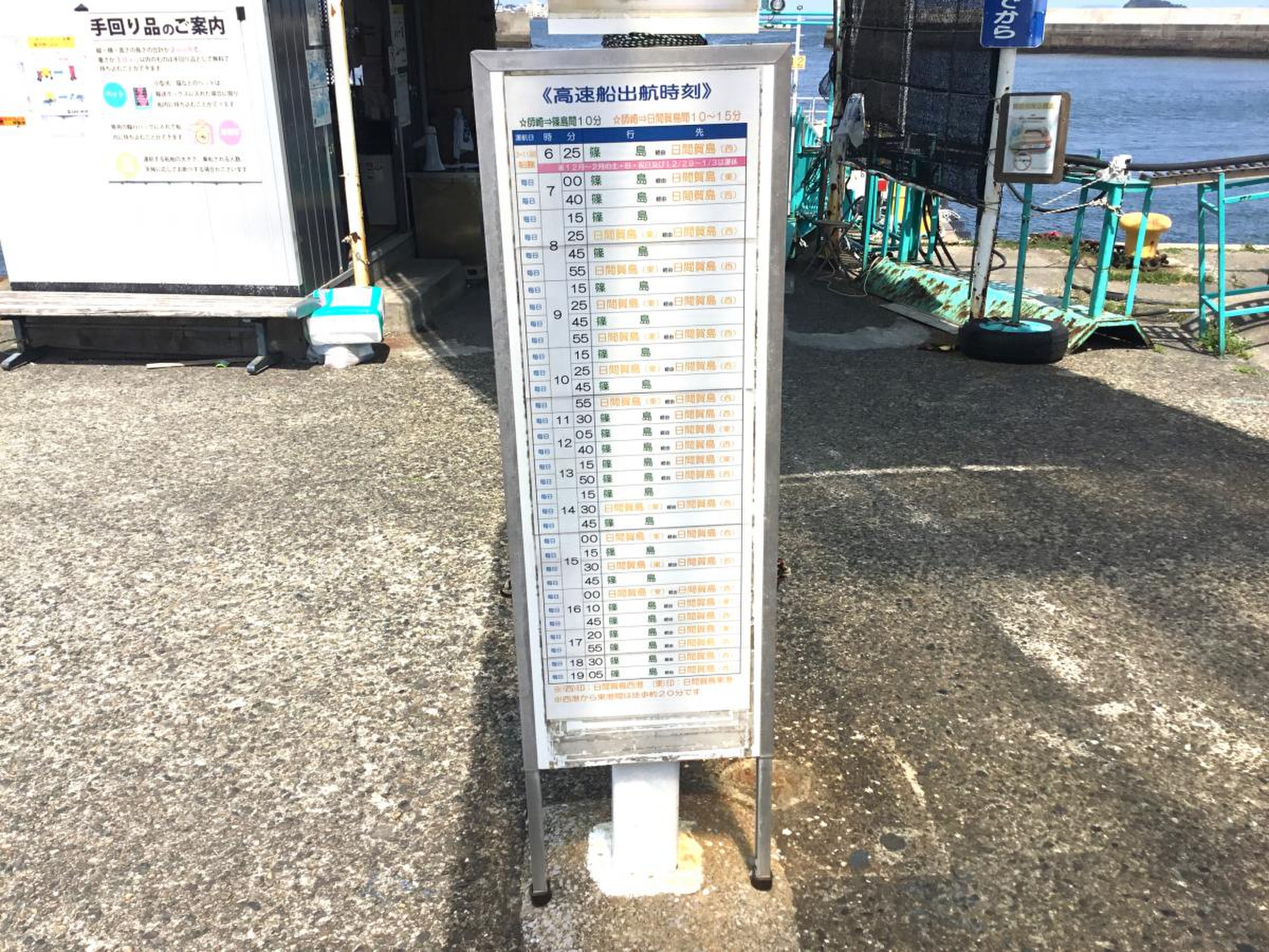 名鉄 海上 観光 船 時刻 表