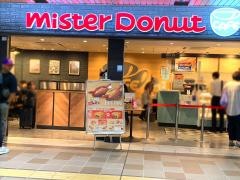 ミスタードーナツ　アルデ新大阪ショップ