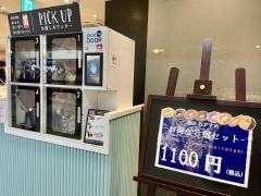 ミスタードーナツ　アルデ新大阪ショップ