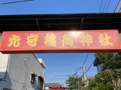 東京羽田　穴守稲荷神社
