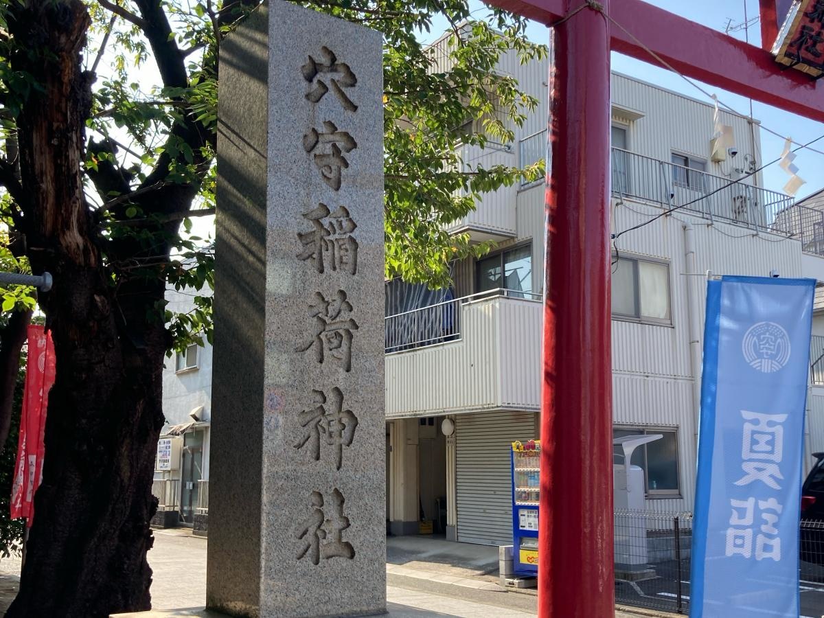 東京羽田　穴守稲荷神社