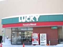 ラッキー花川南店