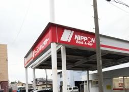 ニッポンレンタカー八戸城下営業所