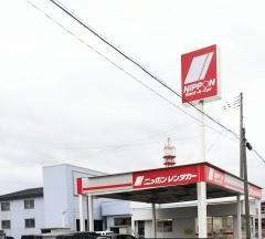 ニッポンレンタカー八戸城下営業所