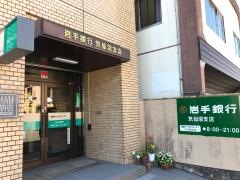 岩手銀行気仙沼支店