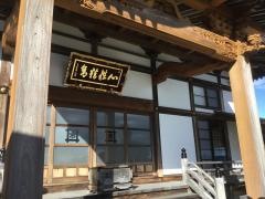 心性寺