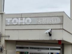 東邦銀行蓬莱支店