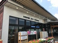 ホームジョイ本田潮来店