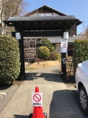 いやしの里さくらの湯