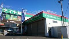 タイヤ館　所沢