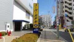 スーパーホテル東西線・市川・妙典駅前