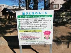 真砂第2公園