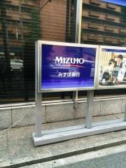 みずほ銀行高井戸特別出張所