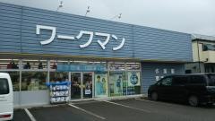 ワークマン　八王子丹木店