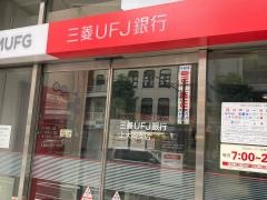 三菱ＵＦＪ銀行上大岡支店