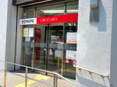 バンクマップ 三菱ｕｆｊ銀行上大岡支店 横浜市港南区上大岡西