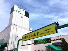 フードワン鶴巻店