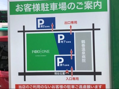 マーケットピア フードワン鶴巻店