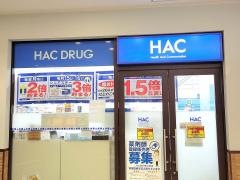 ハックドラッグ　鶴ヶ峰店