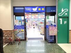 ハックドラッグ　鶴ヶ峰店