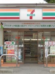 セブンイレブン　甲府相生店